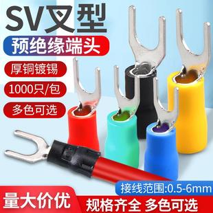 SV预绝缘冷压接线端子叉型U型Y型线鼻线耳.