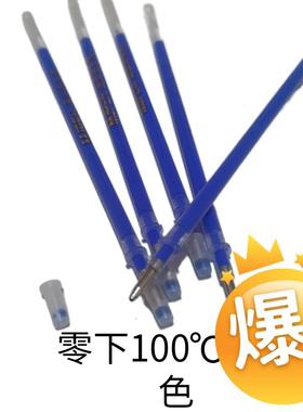 低温天冷不返色不可逆服装鞋材点位划线高温退色笔流畅顺
