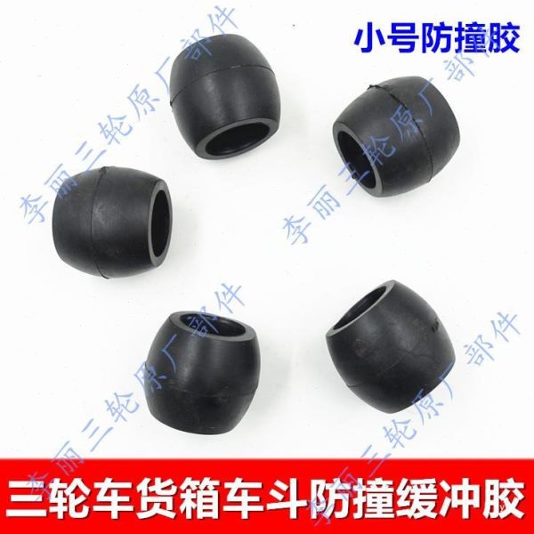 套装胶胶包邮保险杠 胶小 电动车配件改装防撞三轮车摩托车加墩