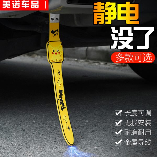 汽车静电拖地带消除器小车用防静电带耐磨接地条去除静电绳释放器