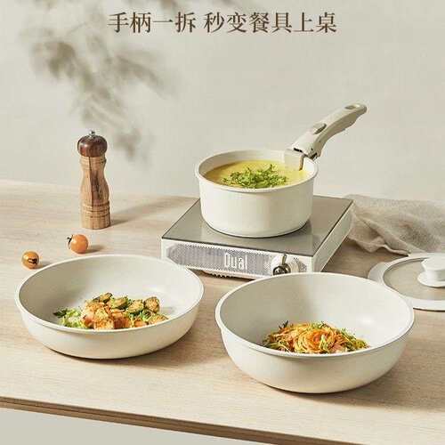 严选新款可拆卸手柄锅家用锅具套装不粘锅全套炒锅汤锅平底锅