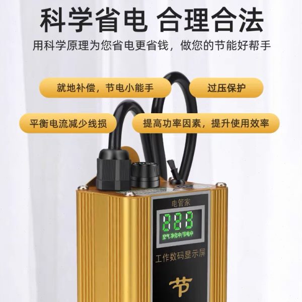 电器省王节能节电器电表新款省电王电大功率智能省家用科技空调全
