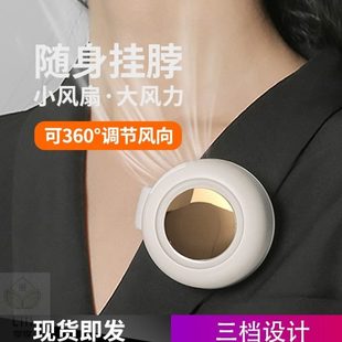 礼物小型静音充电迷你小风扇夹式 携可随身式 挂颈风扇学生宿舍手持