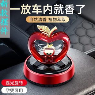 饰中控车载 香氛除异味汽车摆件心形苹果座太阳能香水车用台香薰装