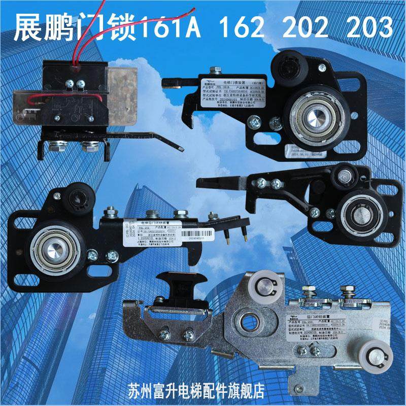 电梯配件FEL-A层门锁电梯配件FEL-A门球