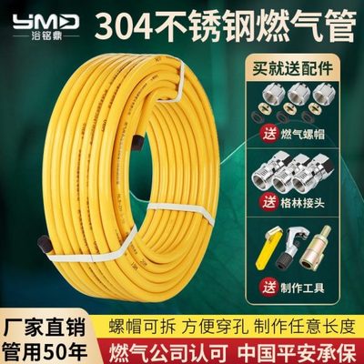 专用波纹管燃气管天然气管4分3分道防爆软管430金属不锈钢煤气管
