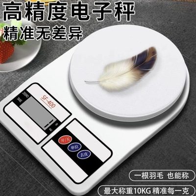 到重小型家用烘焙药材克高精度称小秤称精准厨房电子秤超