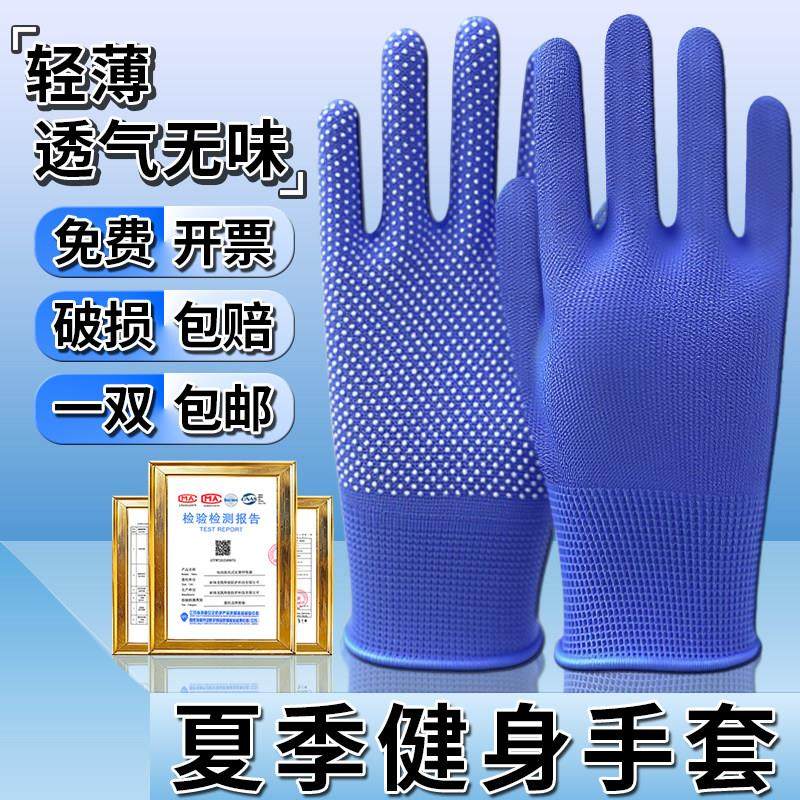 夏季健身手套防起茧全指男女士薄款透气防滑徒步跑步锻炼运动手套