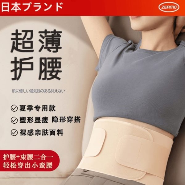 托内衣级传统士美体面料塑身高腰女腰带透气运动护腰带护腰带塑形
