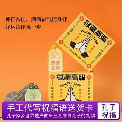 散高伴手礼企业岸礼品毕业照精油上福石膏星香薰香生日礼物挂件