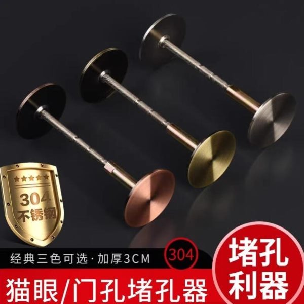 孔补堵孔防盗门装饰盖门堵孔孔神器猫眼遮堵木门补洞器指纹锁锁