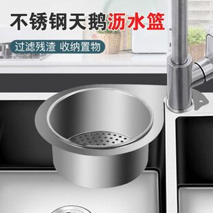 不锈钢专用干湿分离滤网垃圾篮厨房水槽挂钩沥水架过滤沥水篮挂式