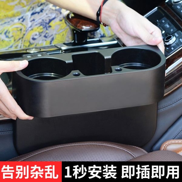 上汽车座椅缝隙储物盒车载水杯架通用收纳盒置物车内用品多功能车