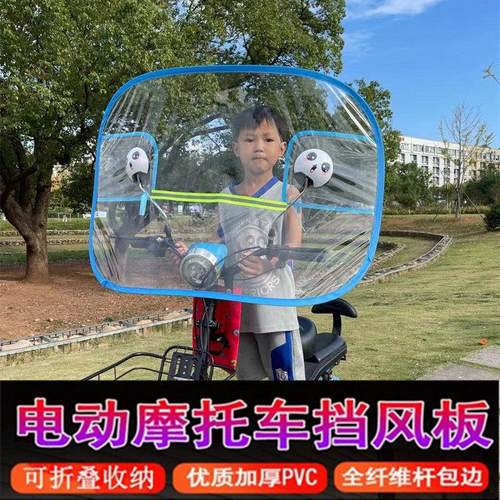 新款国标电动车前挡风板踏板摩托车机动单车高清透明挡雨膜可折叠