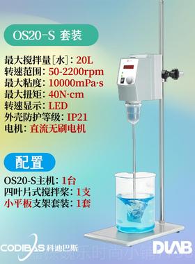 高档大DLAB顶置式电动搅拌器O0/40/70-PR2O-S实验龙室高速强力分S