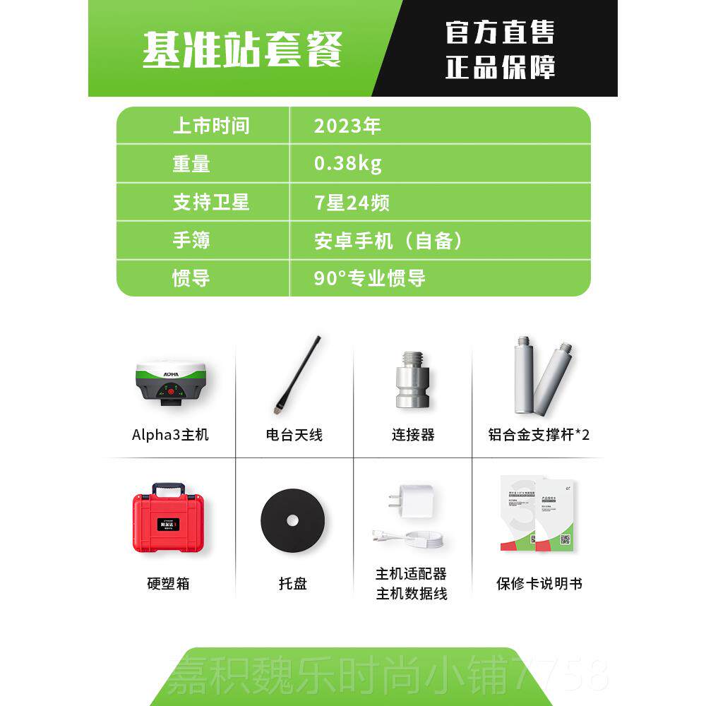 高档阿尔法3TK测量仪gps绘仪器 带台电惯导专业天线7星测24频 R测