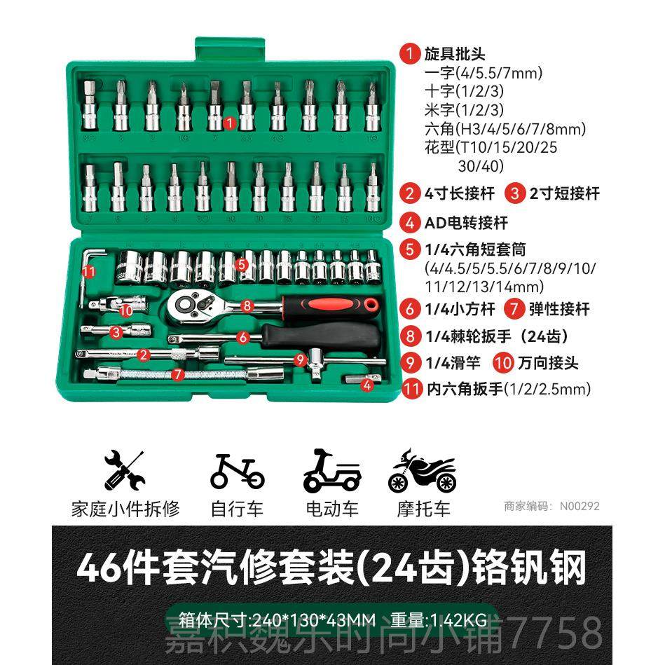 高档汽工具套具装汽修大全维修修理修万能套筒旋批头内转六角工箱
