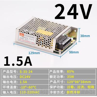 高档关电源LRS-5-24V直流53V10A S-450W-2V2.1 220V转12V3A直流监