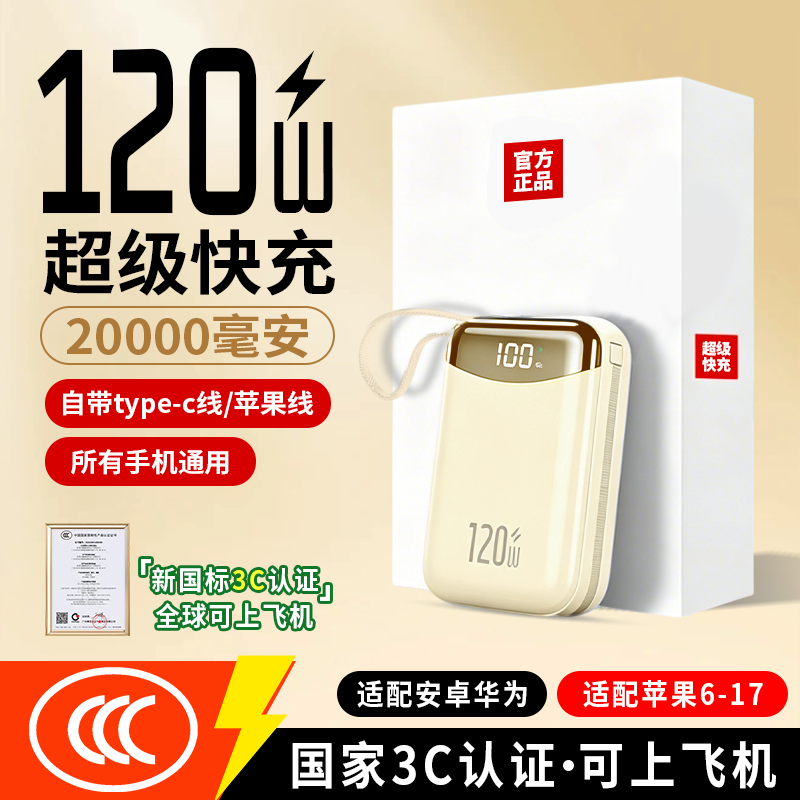 新款【3c认证可上飞机】超级快充充电宝大容量20000毫安适用华为