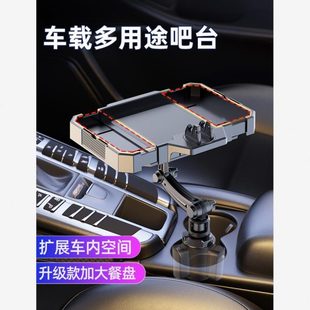 车载餐盘水杯汽车架车载小桌板杯架可折叠中控电脑桌位副驾驶托盘