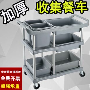 碗挂饭店带收餐车静音三层收纳车餐厅商用桶垃圾收酒店餐饮桶推车