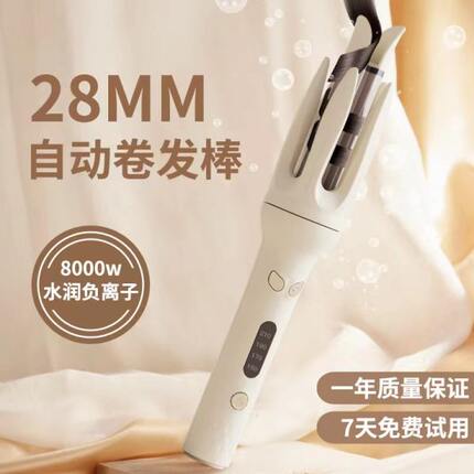 负离子全自动卷小女懒人不伤发小功率持久神器定型卷发棒28mm宿舍