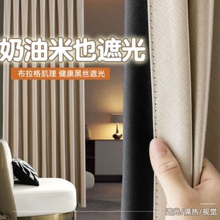 全遮光防晒现代挂钩式 遮阳布客厅定制2023隔热新款 避光窗帘年卧室