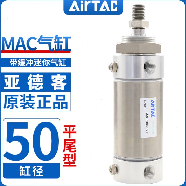 X7缓冲20X5小型气缸X1迷你MAC500亚德客500气动XSX1250U-2550X-X1