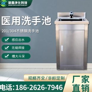 感应无尘车间医用30清洗池单人洗手池不锈钢洗手盆 4手术室脚踏式