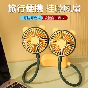 懒人挂脖风扇超长续航户外小电扇旅行海边降温神器 迷你头戴便携式