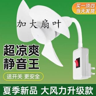 插座厘加大米小插座旋风扇灯扇叶无刷电机头家用小风身材15节能