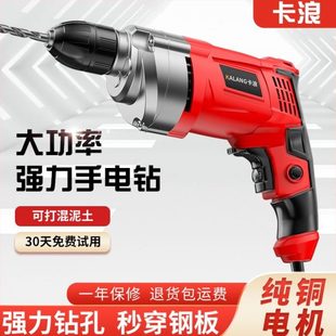 墙上打大功率 两用插电电钻电钻小电钻正品 德国进口打孔迷你