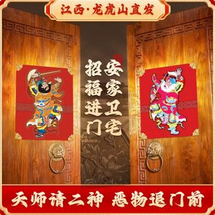 饰画虎画门贴大门天 山守师府神门入户贴墙龙神荼郁垒年冰箱贴画装