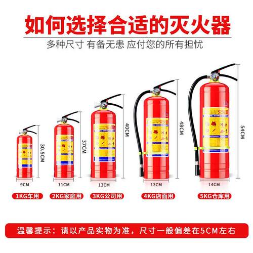 ABC干粉灭火器4kg商用灭火器工厂专用家用店用5公斤8公斤灭火器