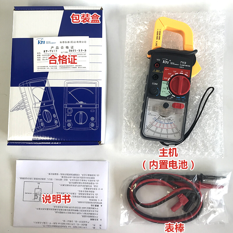 。科泰KT7113 7110 7120 7160指针式钳形表高精度万用表数据保持