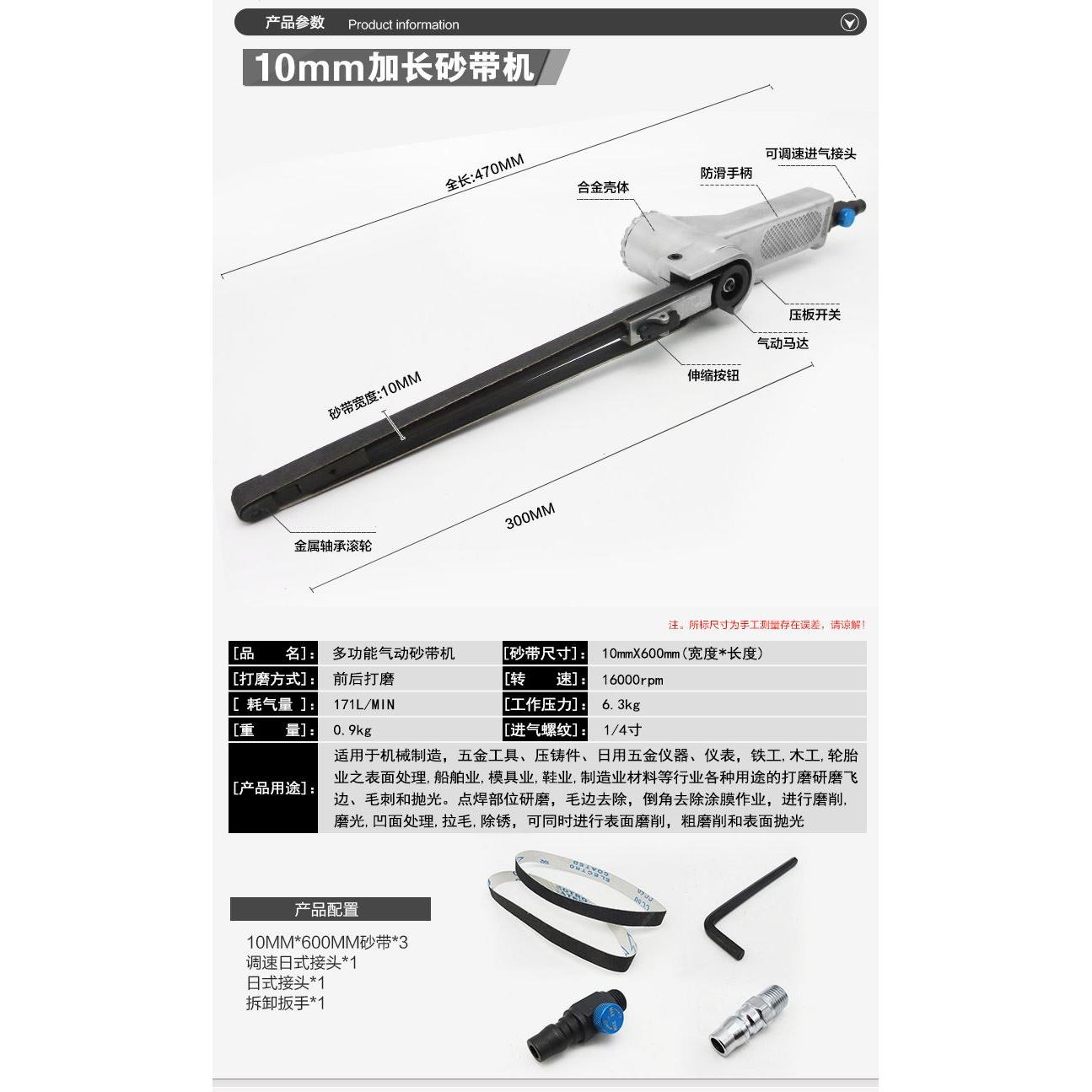 10mm气动砂带机抛光机风动打磨机研磨机砂轮磨光机打砂环带机工具