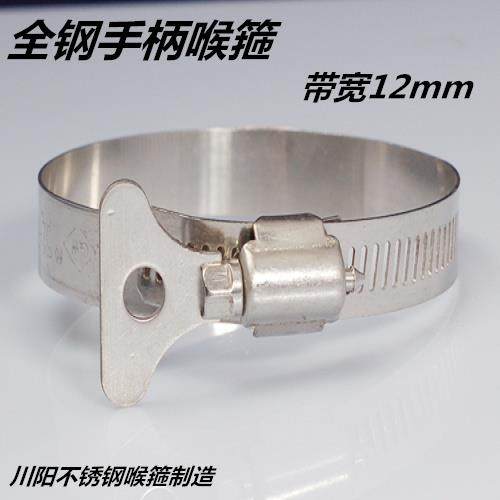 手柄喉箍 不锈钢喉箍 全钢喉箍 卡箍 管卡 卡子 卡扣水管夹皮管扣