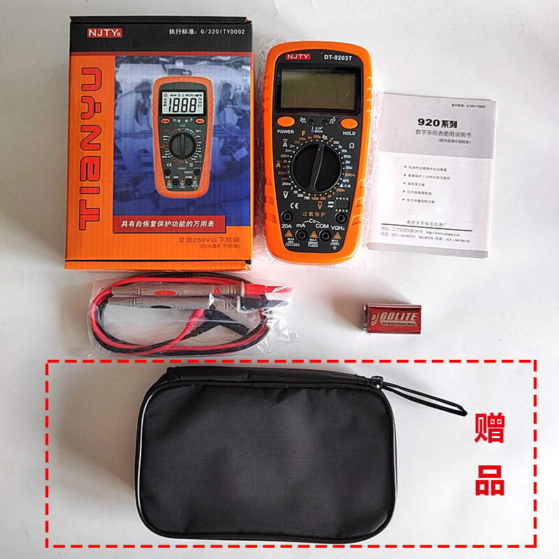 。天宇9203数字万用表高精度四位半电工专用万能表智能防烧万能表