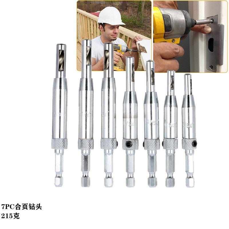 木工门窗合页铰链钻头 精确定位开孔器 六角柄定位开孔一体钻