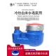 立式 水表家用自来水出租房上进下出4分高灵敏6分耐高温热下进上出