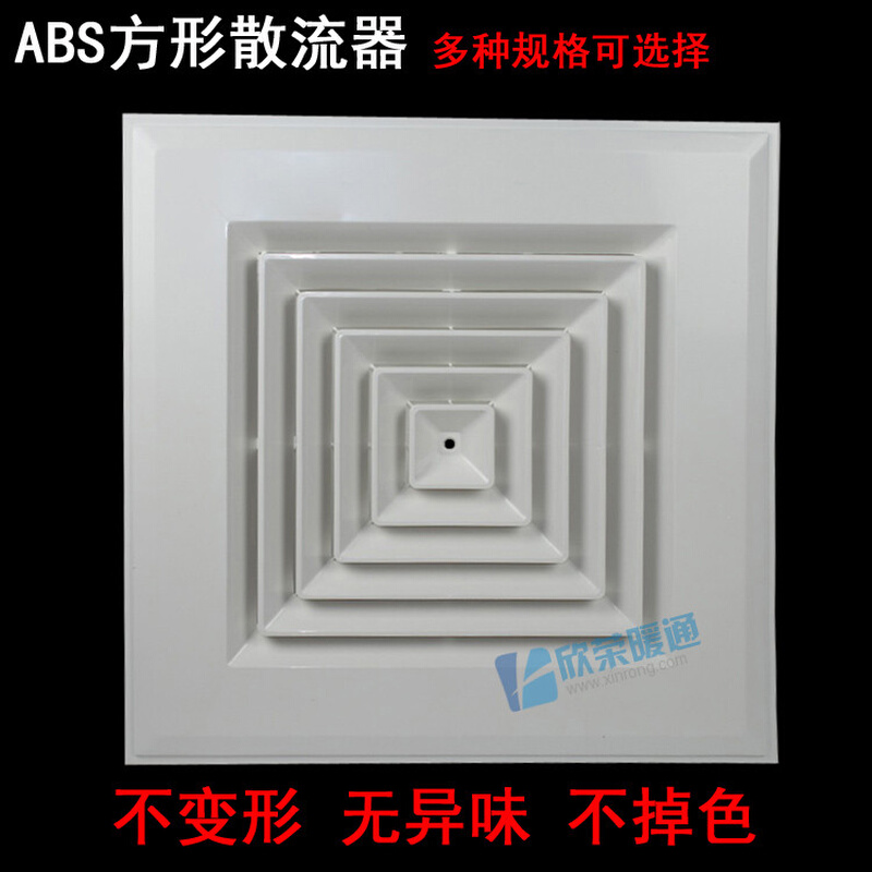 。空调出风口散流器abs方形吊顶天花板管道通风口罩排气口盖方变