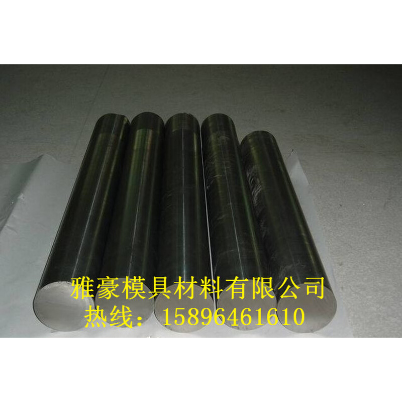 。4CR13 P20 S136模具钢 SKH-9 45#钢 h13 718H 440C DC53 CR12MO