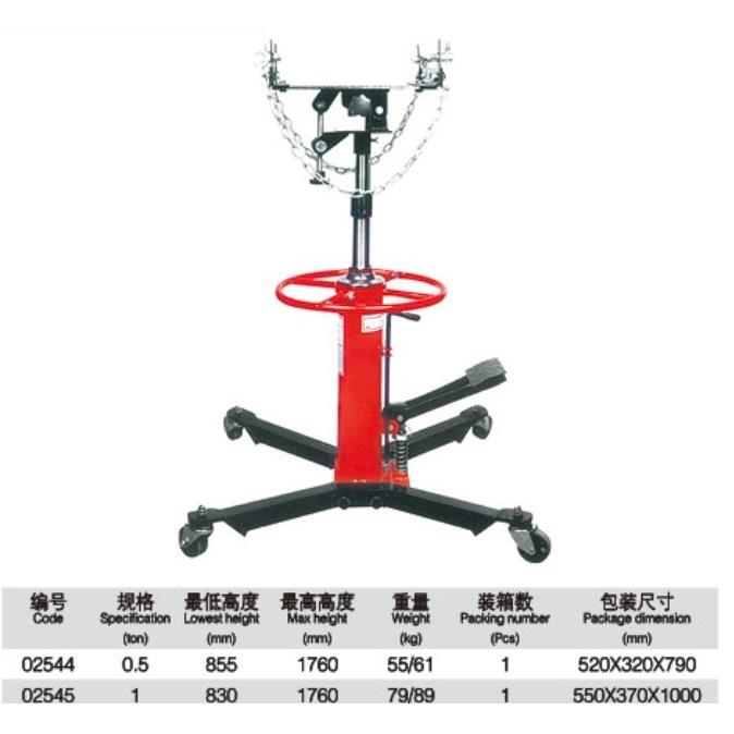 0.5T高位运送器、1吨液压式变速箱托架 波箱顶、举升顶 汽保工具
