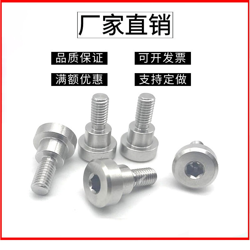 。内六角CBDR6/8-2/3/4/5/6/7/8/9/10/~20支点用台阶螺丝 MJK14