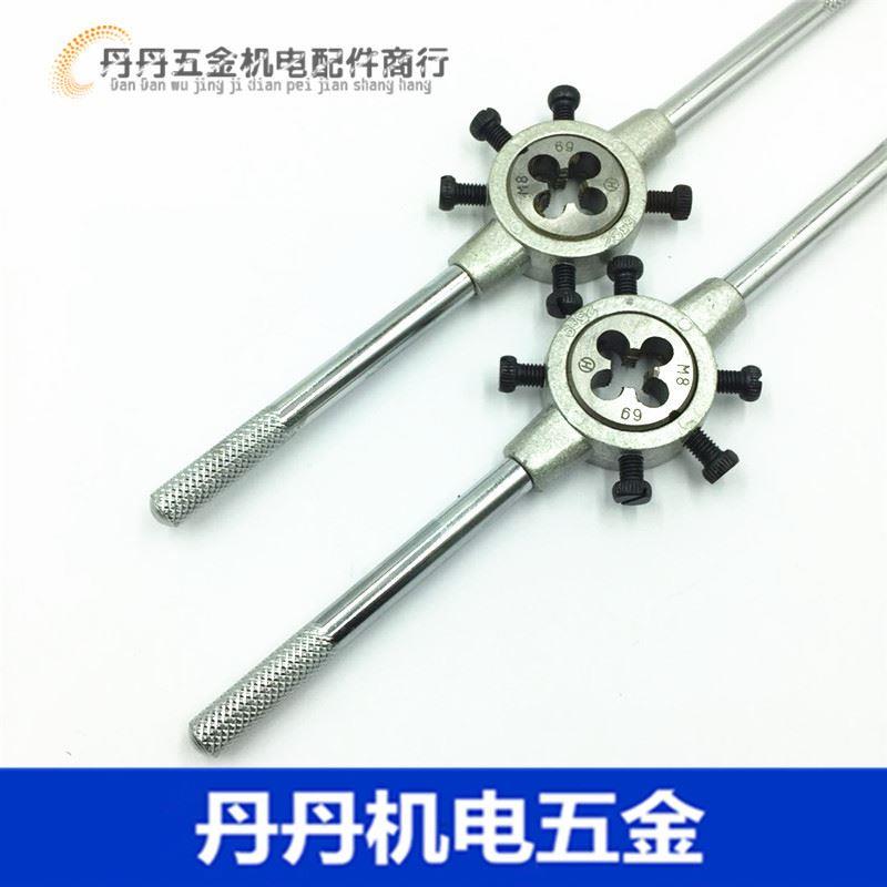 锌合金 强力板牙铰手 扳手 板牙架 圆扳牙绞手 圆扳牙架M3-M22