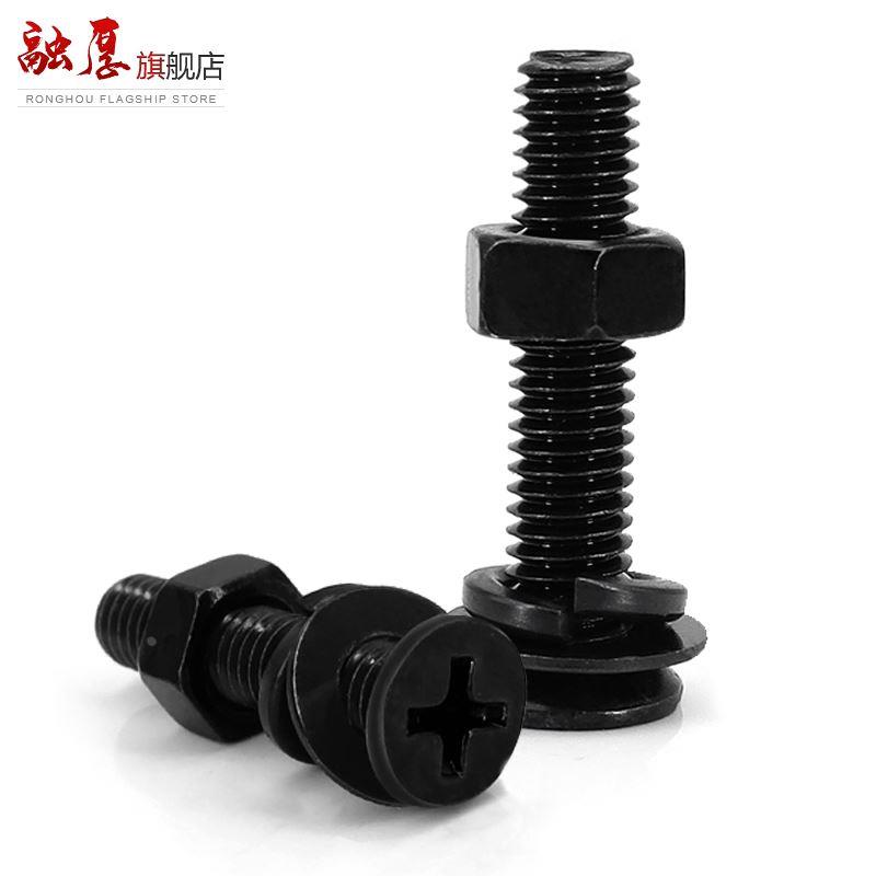 黑色螺丝螺母套装组合平头机牙螺钉十字沉头带平弹垫M2M2.5M3M4M5