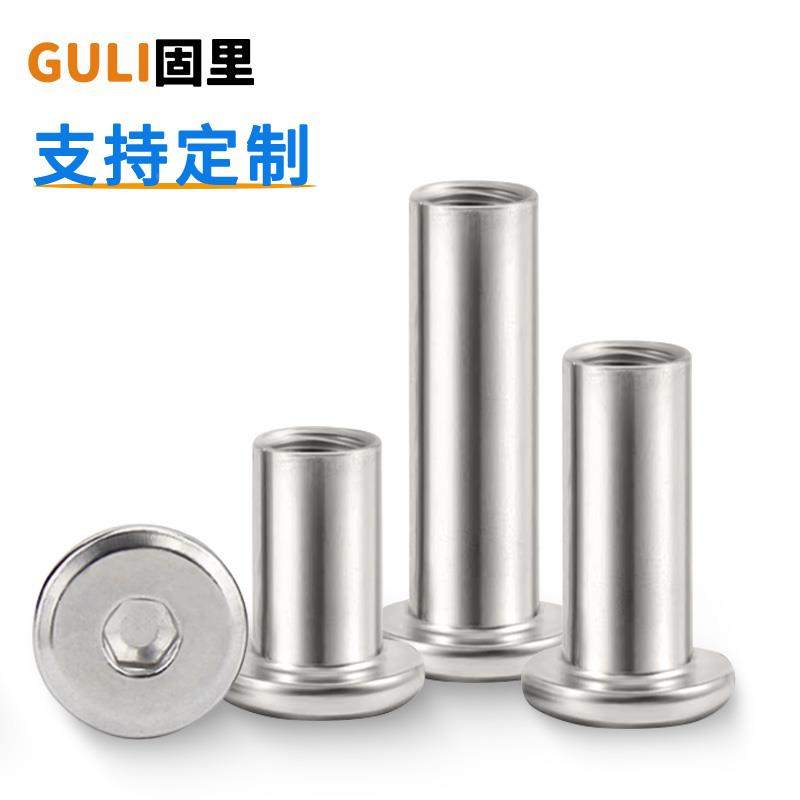 304不锈钢平头倒边内六角子母对锁螺母家具夹板对接螺丝帽M3-M10