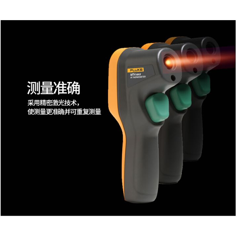 。fluke高精度测温枪F59E福禄克红外线测温仪MT4max工业温度计62M