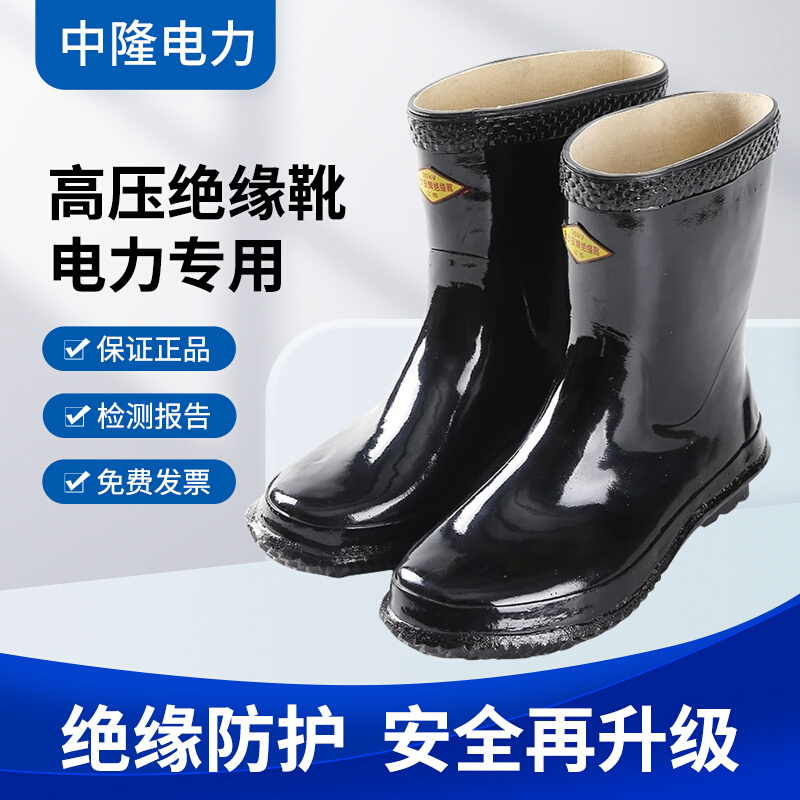 。安全牌高压绝缘靴10KV电工绝缘鞋25KV耐高压高筒靴绝缘靴35KV雨