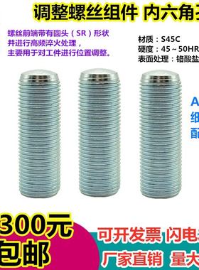 。细牙内六角孔型调整螺丝ANB/ANFB3/4-10/15/20/25/30/35/40/45/